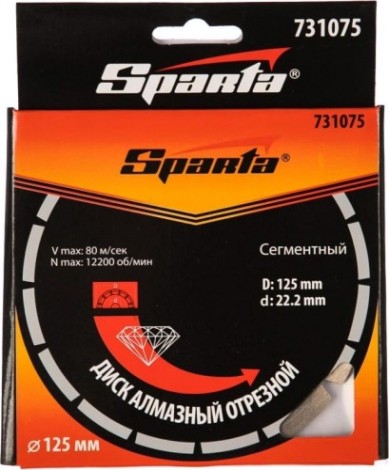 Алмазный диск для резки бетона Sparta 125х22,2 мм отрезной сегментный, [731075]