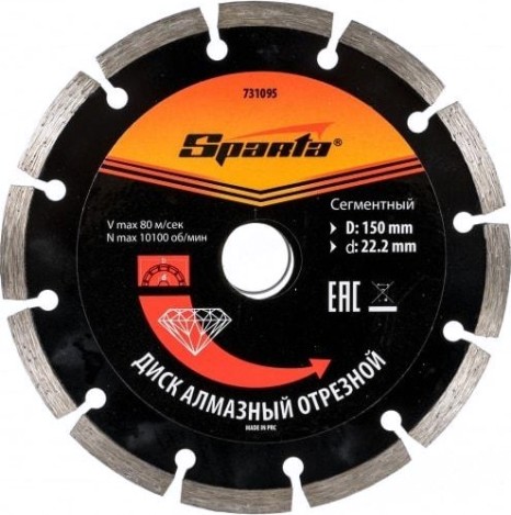 Алмазный диск для резки бетона Sparta 150х22,2 мм отрезной сегментный, [731095]