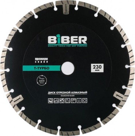 Алмазный диск универсальный Biber 70286 Т 230мм [тов-047125]