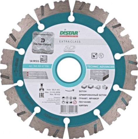 Алмазный диск универсальный DI-Star 1A1RSS/C3-H 125х22.2 мм Technic Advanced