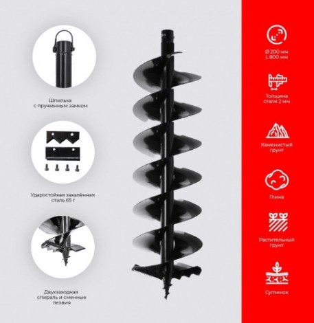 Бензобур ADA GroundDrill ROCKY SET 5 + шнек Frozen GD 200(800 мм) + удлн. Extension 500 [А00703]