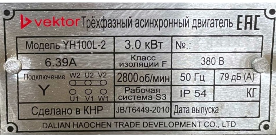 Электродвигатель VEKTOR YH100L-2 (GQ40, №33) [00000000949]