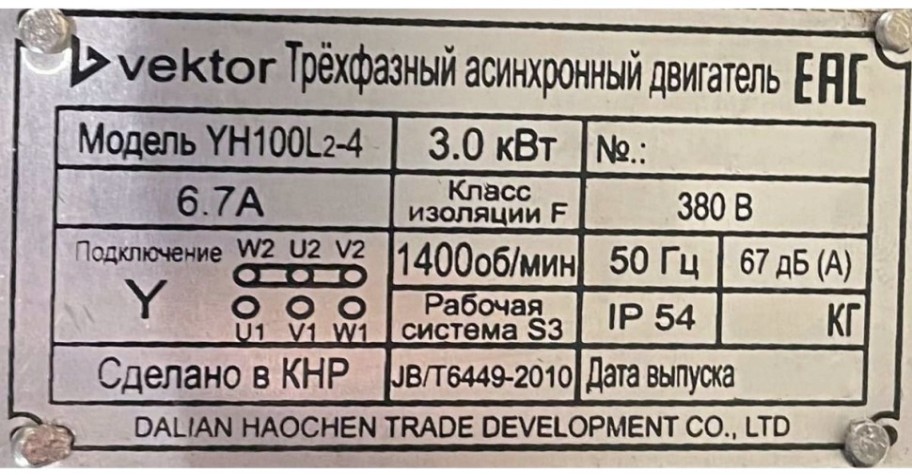 Электродвигатель VEKTOR YH100L2-4 (GW40, без шкива) [00000001175]