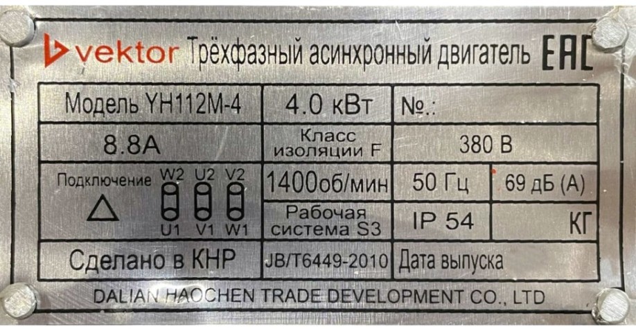 Электродвигатель VEKTOR YH112M-4 (GW50, без шкива) [00000001563]