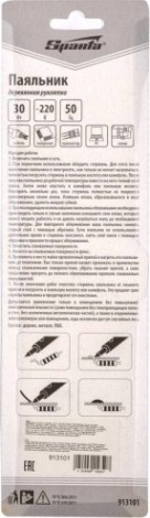 Электропаяльник Sparta 30 Вт, 220 В с ручкой из дерева [913101]