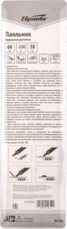 Электропаяльник Sparta 60 Вт, 220 В с ручкой из дерева [913103]