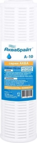 Картридж для воды АКВАБРАЙТ А-10 для механической очистки воды Картридж для воды АКВАБРАЙТ А-10 для механической очистки воды