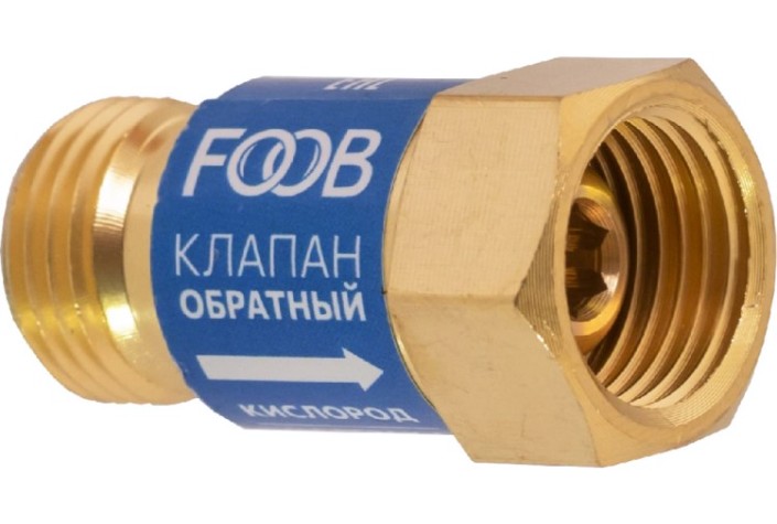 Клапан обратный FOOB КО-К1 кислородный, на резак, F71.11.1 [00-00003774]