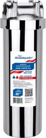 Корпус фильтра АКВАБРАЙТ АБФ-НЕРЖ-12 из нержавеющей стали