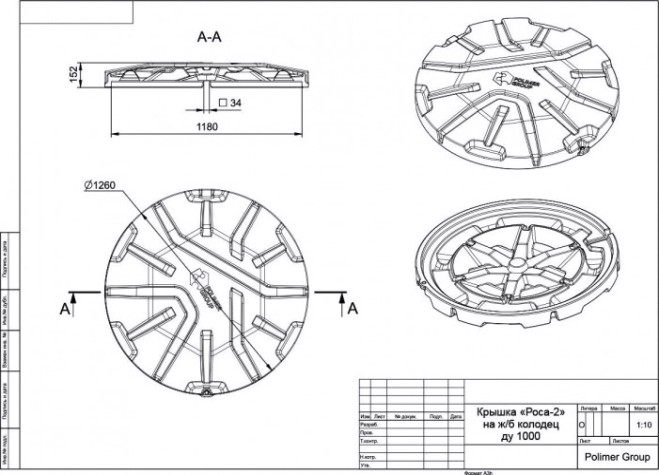 Крышка для колодца POLIMER GROUP "Роса-2" [серый]