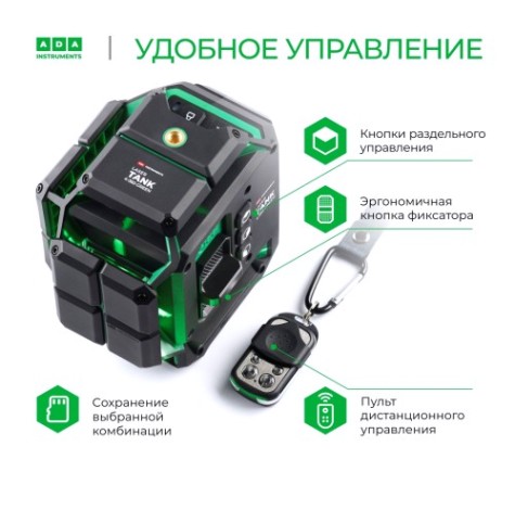 Лазерный уровень ADA LaserTANK 4-360 green basic edition [А00631]