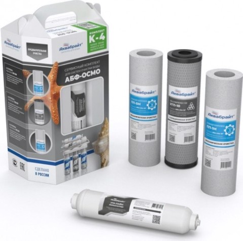Набор картриджей АКВАБРАЙТ КОМПЛЕКТ К-4 без мембраны