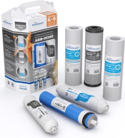 Набор картриджей АКВАБРАЙТ КОМПЛЕКТ К-6 с мембраной VONTRON [КОМПЛЕКТ К-6 с Мембраной]