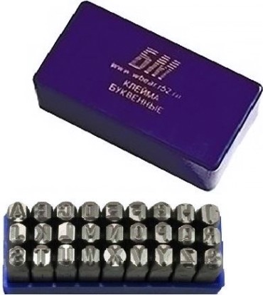 Набор ударных клейм БМ 8 мм, буквы - латиница 6502081 [6502081]