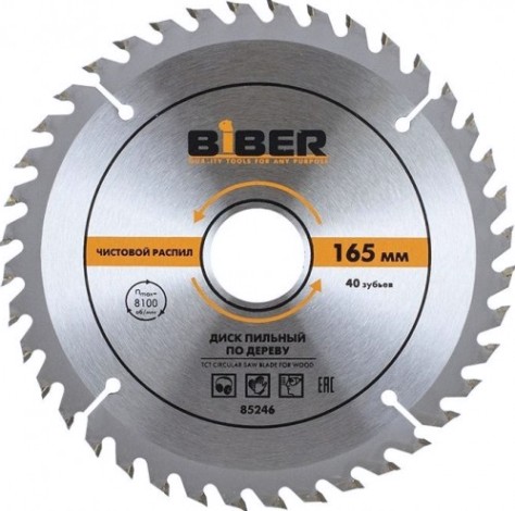 Пильный диск по дереву Biber 85 246 165х30-20-16 z40, чистый рез [тов-123358]