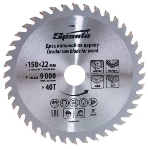 Пильный диск по дереву Sparta 150х22мм, 40 зубьев [732405]