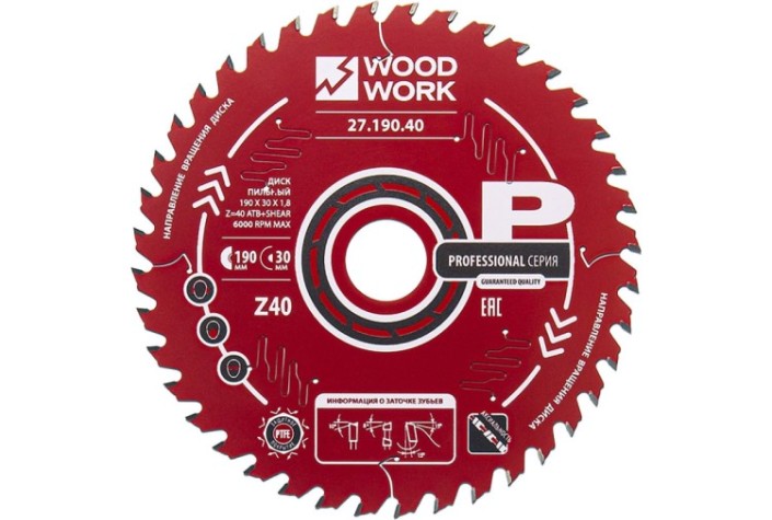 Пильный диск по дереву WOODWORK 190x1,8/1,2x30 Z=40 A=15 [27.190.40]