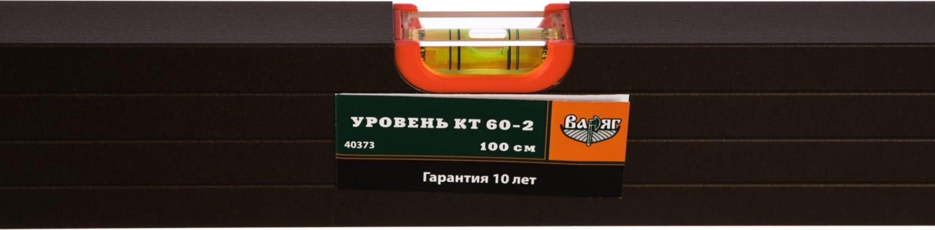Уровень строительный ВАРЯГ 40373 КТ 60-2 1000мм магнитный, усиленный [тов-165913]
