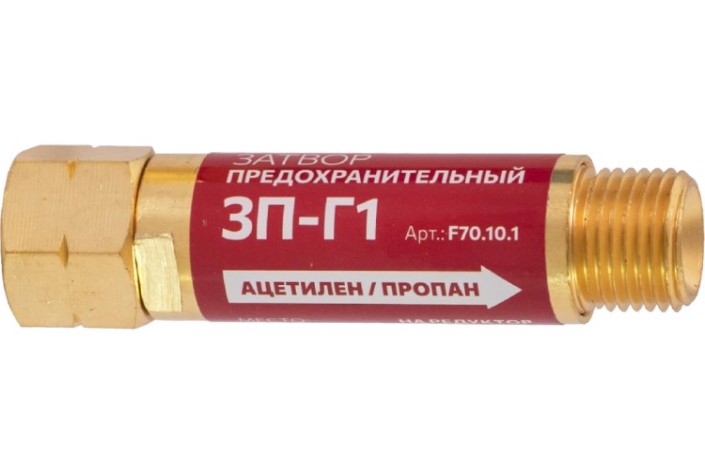 Затвор предохранительный FOOB 3П-Г1 газовый, на редуктор, F70.10.1 [00-00003776]