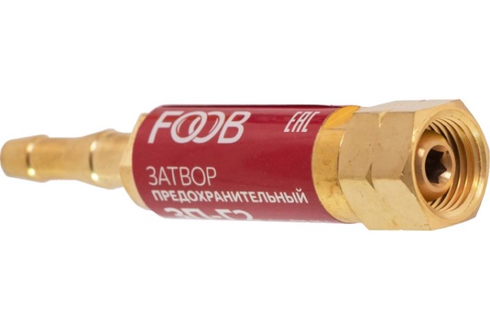 Затвор предохранительный FOOB 3П-Г2 газовый, на резак, F70.20.1 [00-00003777]